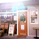 夕やけだんだん、階段下すぐにあるカフェ　ア・ラ・パパ